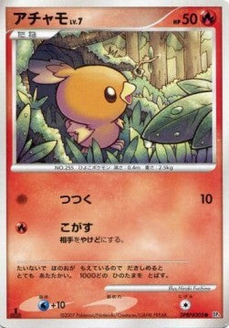 Torchic Lv.7 - Moonlit Pursuit (Common) Immagine principale del prodotto