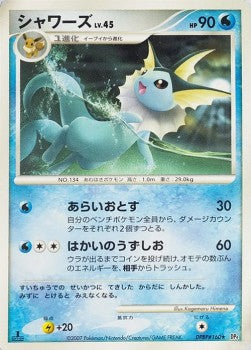 Vaporeon Lv.45 - Moonlit Pursuit (Rare) Immagine principale del prodotto