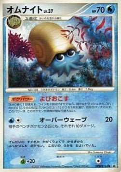 Omanyte Lv.37 - Moonlit Pursuit (Common)