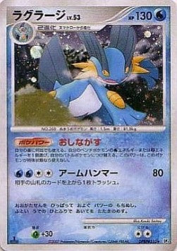 Swampert Lv.53 - Moonlit Pursuit (Holo Rare) Main image
