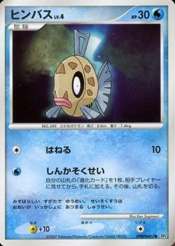 Feebas Lv.4 - Moonlit Pursuit (Common) Immagine principale del prodotto