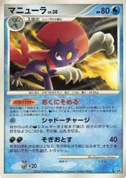 Weavile Lv.30 - Moonlit Pursuit (Rare)