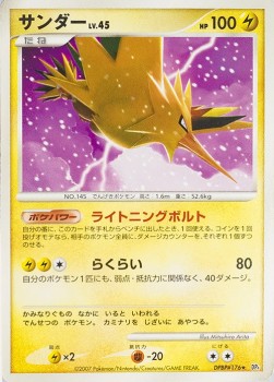 Zapdos Lv.45 - Moonlit Pursuit (Rare) Immagine principale del prodotto