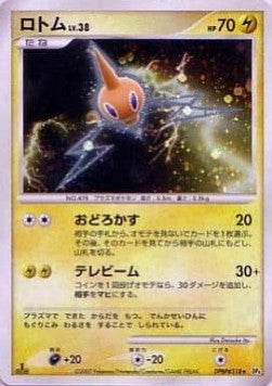 Rotom Lv.38 - Moonlit Pursuit (Holo Rare) Hover Image