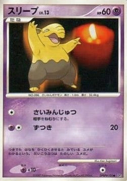 Drowzee Lv.13 - Moonlit Pursuit (Common) Immagine principale del prodotto
