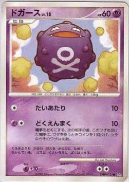 Koffing Lv.18 - Moonlit Pursuit (Common)