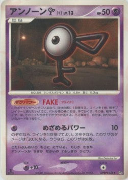 Unown  Lv.13 - Moonlit Pursuit (Uncommon) Immagine principale del prodotto