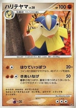 Hariyama Lv.38 - Moonlit Pursuit (Uncommon) Immagine principale del prodotto