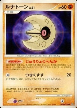 Lunatone Lv.31 - Moonlit Pursuit (Common) Immagine principale del prodotto