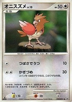 Spearow Lv.10 - Moonlit Pursuit (Common) Immagine principale del prodotto