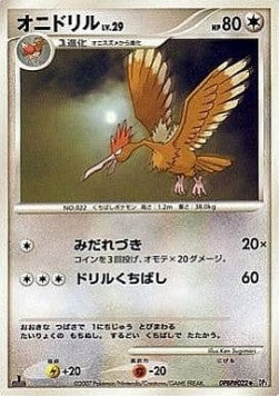 Fearow Lv.29 - Moonlit Pursuit (Uncommon) Immagine principale del prodotto