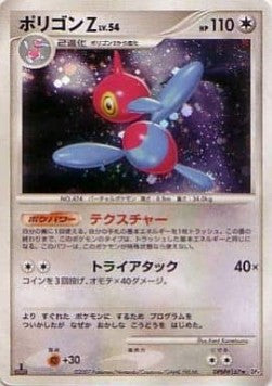 Porygon-Z Lv.54 - Moonlit Pursuit (Holo Rare) Hover Image