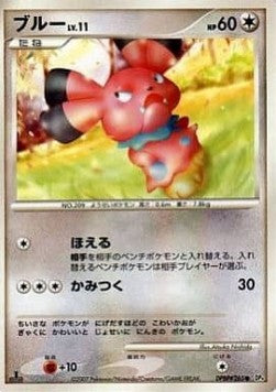 Snubbull Lv.11 - Moonlit Pursuit (Common) Immagine principale del prodotto