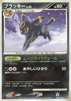 Umbreon Lv.43 - Moonlit Pursuit (Rare)