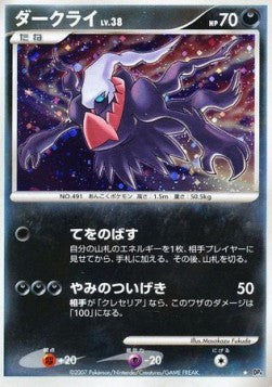 Darkrai Lv.38 - Moonlit Pursuit (Holo Rare) Immagine principale del prodotto