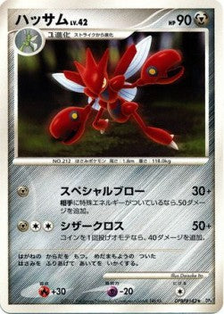 Scizor Lv.42 - Moonlit Pursuit (Rare) Immagine principale del prodotto