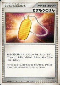 Amulet Coin - Moonlit Pursuit (Uncommon) Immagine principale del prodotto