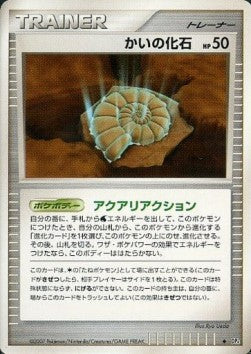Helix Fossil - Moonlit Pursuit (Uncommon) Immagine principale del prodotto