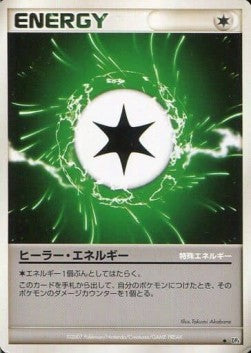 Call Energy - Moonlit Pursuit (Uncommon) Immagine principale del prodotto