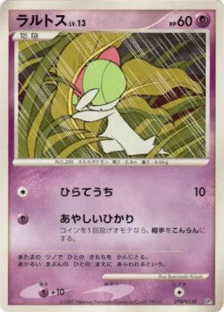 Ralts Lv.13 - Palkia LV.X Constructed Standard Deck (Fixed) Main image