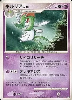 Kirlia Lv.28 - Palkia LV.X Constructed Standard Deck (Fixed) Hover Image