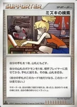 Bebe's Search - Palkia LV.X Constructed Standard Deck (Fixed) Hover Image