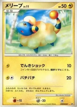 Mareep Lv.11 - Dialga LV.X Constructed Standard Deck (Fixed) Hauptbild