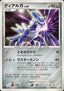 Dialga Lv.68 - Dialga LV.X Constructed Standard Deck (Fixed)