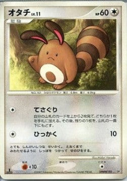 Sentret Lv.11 - Dialga LV.X Constructed Standard Deck (Fixed) Hauptbild