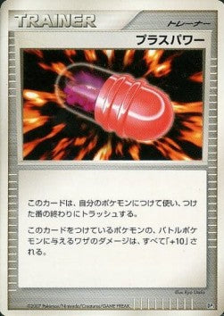 PlusPower - Dialga LV.X Constructed Standard Deck (Fixed)