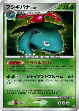 Venusaur Lv.51 - Shining Darkness (Holo Rare) Immagine principale del prodotto