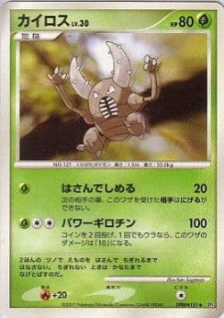 Pinsir Lv.30 - Shining Darkness (Uncommon) Hauptbild