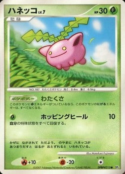 Hoppip Lv.7 - Shining Darkness (Common) Hover Image