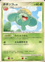 Skiploom Lv.20 - Shining Darkness (Uncommon)