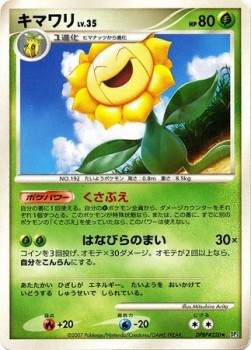 Sunflora Lv.35 - Shining Darkness (Rare) Immagine principale del prodotto