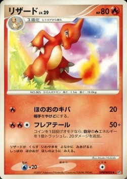Charmeleon Lv.29 - Shining Darkness (Uncommon) Hover Image