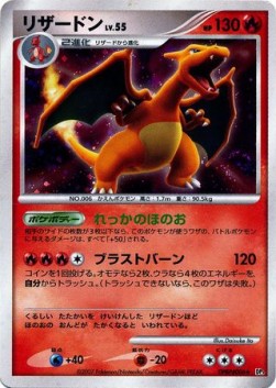 Charizard Lv.55 - Shining Darkness (Holo Rare) Hauptbild