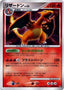 Charizard Lv.55 - Shining Darkness (Holo Rare)