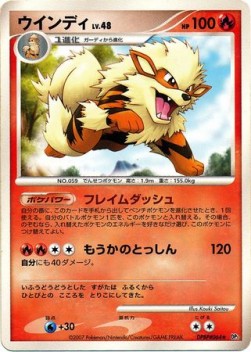 Arcanine Lv.48 - Shining Darkness (Rare)