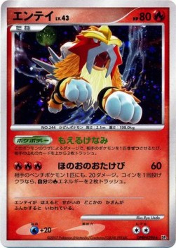 Entei Lv.43 - Shining Darkness (Holo Rare) Hover Image