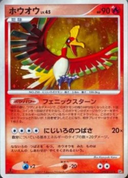 Ho-Oh Lv.45 - Shining Darkness (Holo Rare) Hauptbild