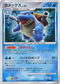 Blastoise Lv.52 - Shining Darkness (Holo Rare) Hover Image