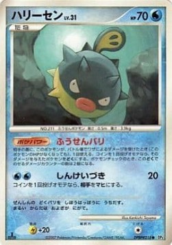 Qwilfish Lv.31 - Shining Darkness (Common) Immagine principale del prodotto