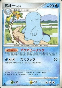 Quagsire Lv.38 - Shining Darkness (Uncommon)