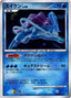 Suicune Lv.44 - Shining Darkness (Holo Rare)