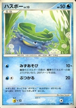 Lotad Lv.13 - Shining Darkness (Common) Immagine principale del prodotto