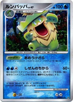 Ludicolo Lv.47 - Shining Darkness (Holo Rare)