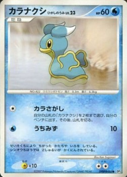 Shellos East Sea Lv.23 - Shining Darkness (Common) Main image