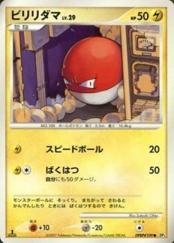 Voltorb Lv.29 - Shining Darkness (Common) Main image