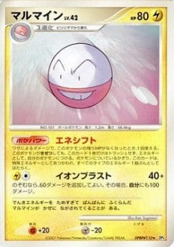 Electrode Lv.42 - Shining Darkness (Rare) Hover Image